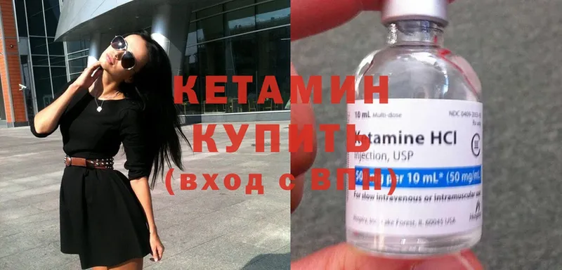 КЕТАМИН ketamine Ртищево